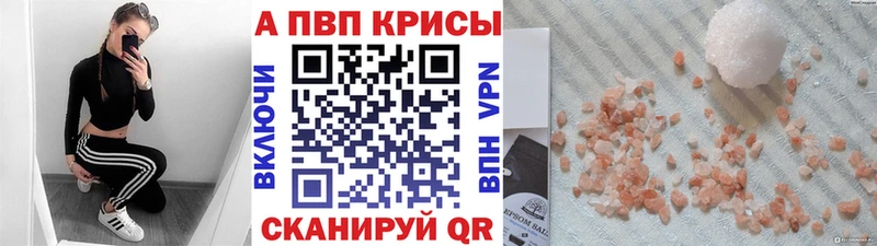 Alfa_PVP Соль  наркотики  Ивантеевка 
