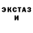 Экстази ешки Dernier Danse