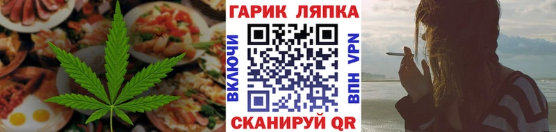 Еда ТГК конопля  как найти закладки  Ивантеевка 