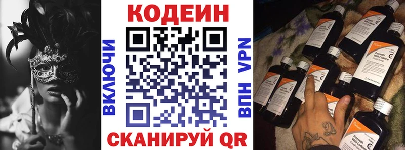 Codein Purple Drank  Ивантеевка 