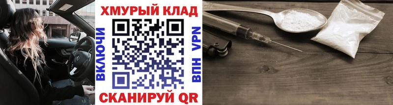 ГЕРОИН гречка дарнет шоп Ивантеевка