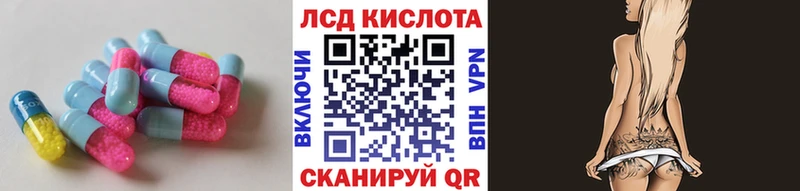 Лсд 25 экстази ecstasy  МЕГА   Ивантеевка 
