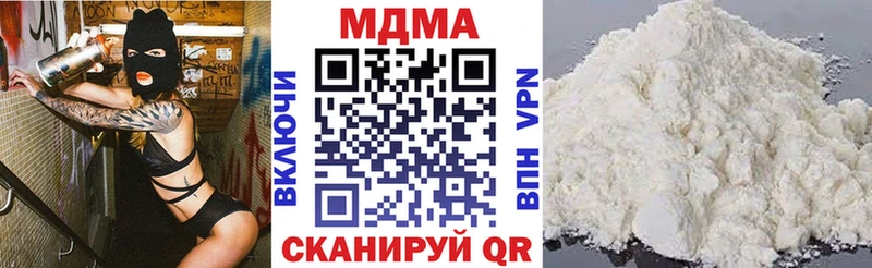купить наркотик  Ивантеевка  MDMA crystal 