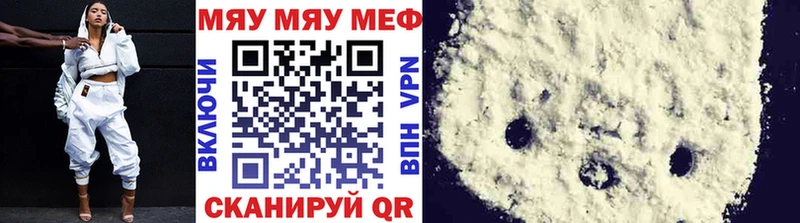 Меф мука Ивантеевка