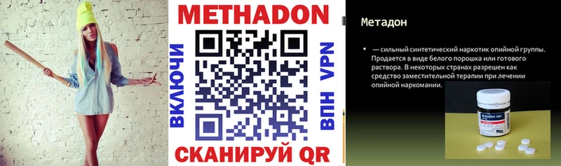 МЕТАДОН мёд shop телеграм Ивантеевка где купить наркоту