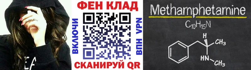 Метамфетамин Декстрометамфетамин 99.9%  mega ССЫЛКА  Ивантеевка  хочу наркоту 